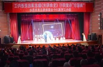 “生命助残，大爱无疆”—<a href='http://pe2.qianxitouzi.com'>买球app</a>环保助残励志演出活动走进内江